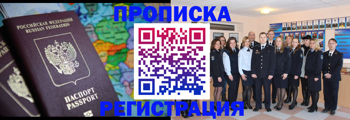 прописка поиск в Вятских Полянах