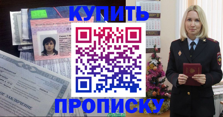 временная регистрация надежно в Вятских Полянах